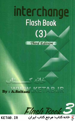 Interchange flash book (3): فرهنگ لغات و اصطلاحات، توضيح نكات دستوري، متن شنيداري (Audio script) listening