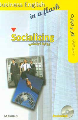 روابط اجتماعي = Socializing