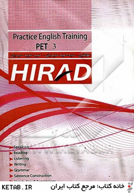 Practical English training PET 3 = آموزش مكالمه كاربردي انگليسي