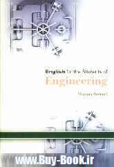 راهنماي انگليسي براي دانشجويان رشته هاي فني و مهندسي