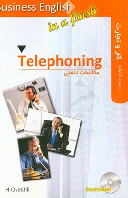 مكالمات تلفني = Telephoning