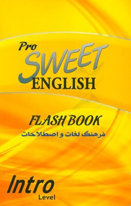 فرهنگ لغات و اصطلاحات انگليسي شيرين = Sweet English flash book intro