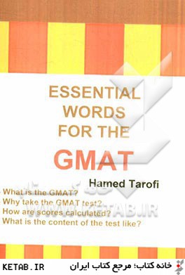 Essential words for the GMAT