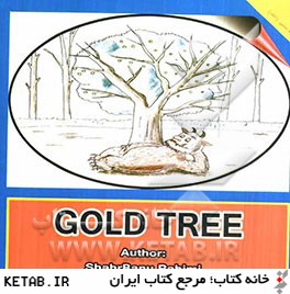 درخت طلا