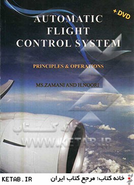 Automatic flight control system: principles and operation