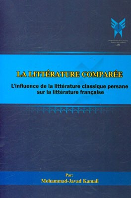 ‏‫‭La litterature comparee: l’influence de la littérature classique persane sur la littérature Française