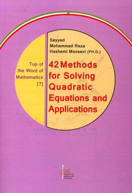 ‏‫‭42 methods for solving quadratic equations and applications