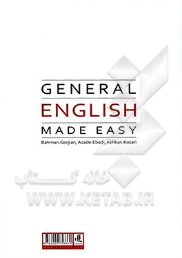 ‏‫‭General English made easy