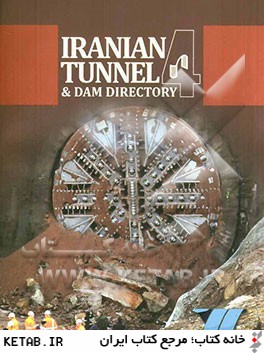 Iranian tunnel & dam directory 4