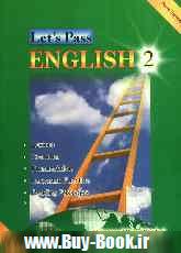 Let's pass English II = زبان انگليسي 2
