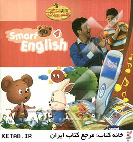 Smart English 4