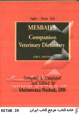 Mesbah's companion veterinary dictionary English - Persian (A - Z)