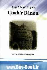Son altesse royale "Chah'r Banou" l'illustre mere de l'imam Ali ibn'l Hosseyn