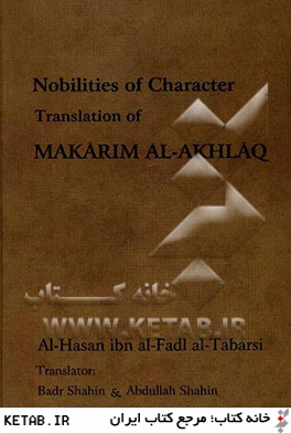Nobilities of character translation of makarim al-akhlaq
