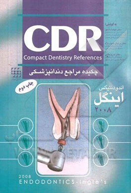 چكيده مراجع دندانپزشكي CDR اينگل 2008