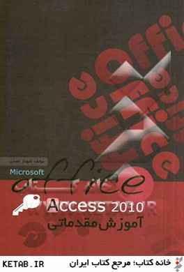 آموزش مقدماتي Access 2010