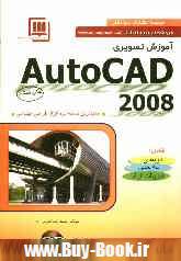 آموزش تصويري Auto CAD 2008