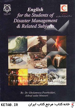 English for the students of disaster management & related subjects