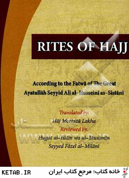 Rites of Hajj