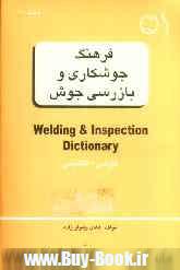 فرهنگ جوشكاري و بازرسي جوش = Welding & inspection dictionary