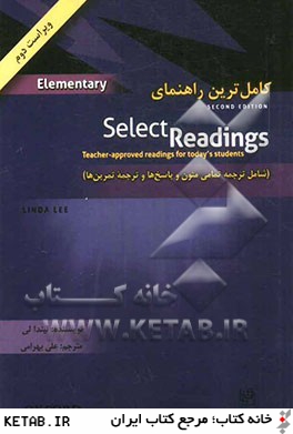 كاملترين راهنماي Select readings (شامل ترجمه تمامي متون و پاسخ ها و ترجمه تمرين ها)