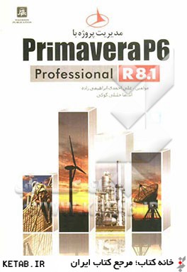 مديريت پروژه با پريماورا 8.1: primavera p6 profesional R8.1