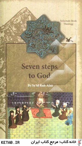 Seven steps to god