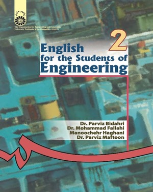 انگليسي براي دانشجويان رشته فني و مهندسي: English for the students of engineering