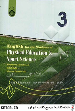 English for the students of physical education & sport science