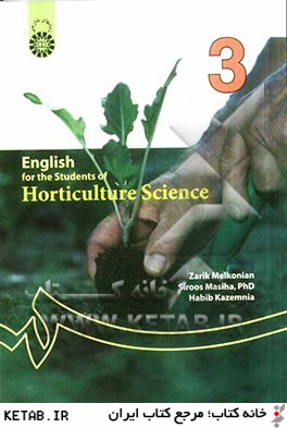 English for the students of horticulture science 3