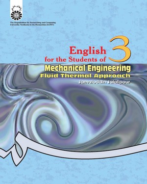 انگليسي مهندسي مكانيك:‌ (حرارت و سيالات): (English for students of mechanical engineering: fluid thermal approach (with corrections