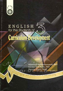 ‏‫‭English for the students of curriculum development 3