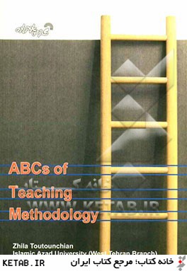 ABCs of teaching methodology