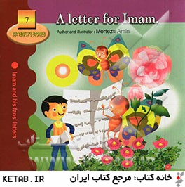 A letter for Imam: Imam and his fans' letters