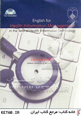 English for health information management: in the field of health information technology