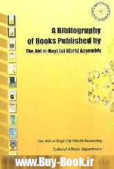 A bibliography of books published by the Ahl al-bayt (a) world assembly