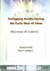 Exemplary youths during the early days of Islam