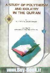 A study of polytheism and idolatry in the Qur'an