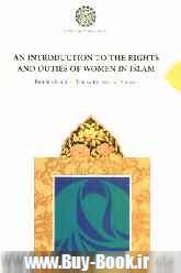 An introduction to the rights and duties of women in Islam