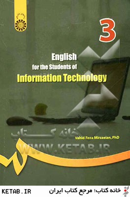 English for the students of information technology