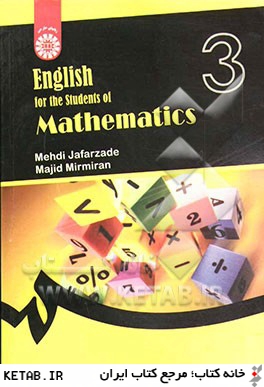 English for the students of mathematics