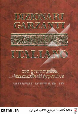Dizionario garzanti di Italiano: con una grammatica essenziale in appendice