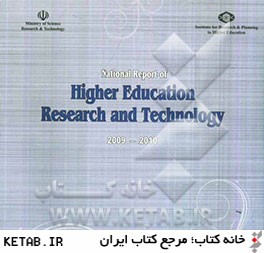 National report of higher education, research and technology (2009-2010)