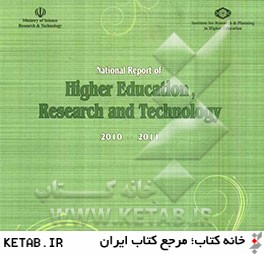A national report of higher education research and technology in iran (2010 -11)