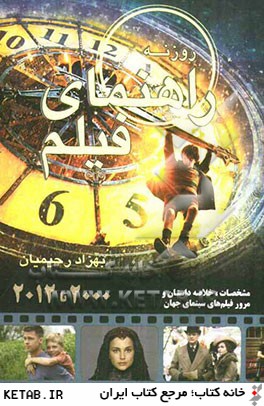 راهنماي فيلم روزنه: گزيده سينماي جهان (2000 - 2011)