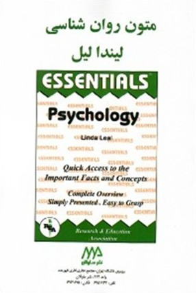 The essentials of psychology - متون روان شناسي