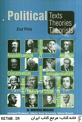 Political texts, theories, theorists