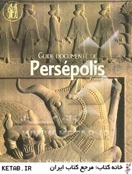 Guide Documente de Persepolis