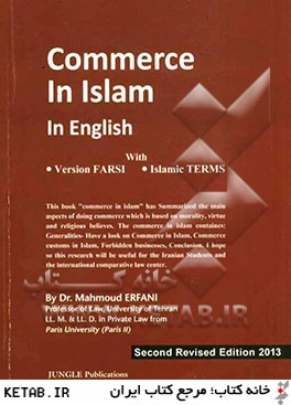 Commerce in Islam: in English with version Farsi, Isamic terms