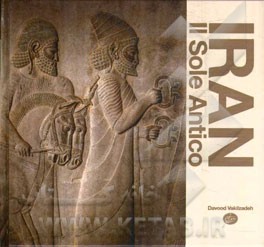 Iran Il sole antico